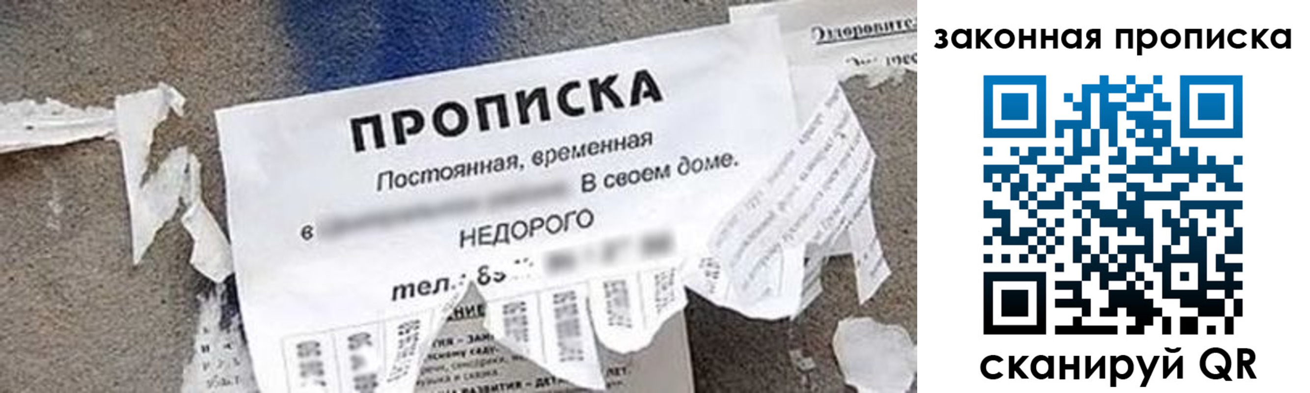 прописка иностранных граждан в Судаке