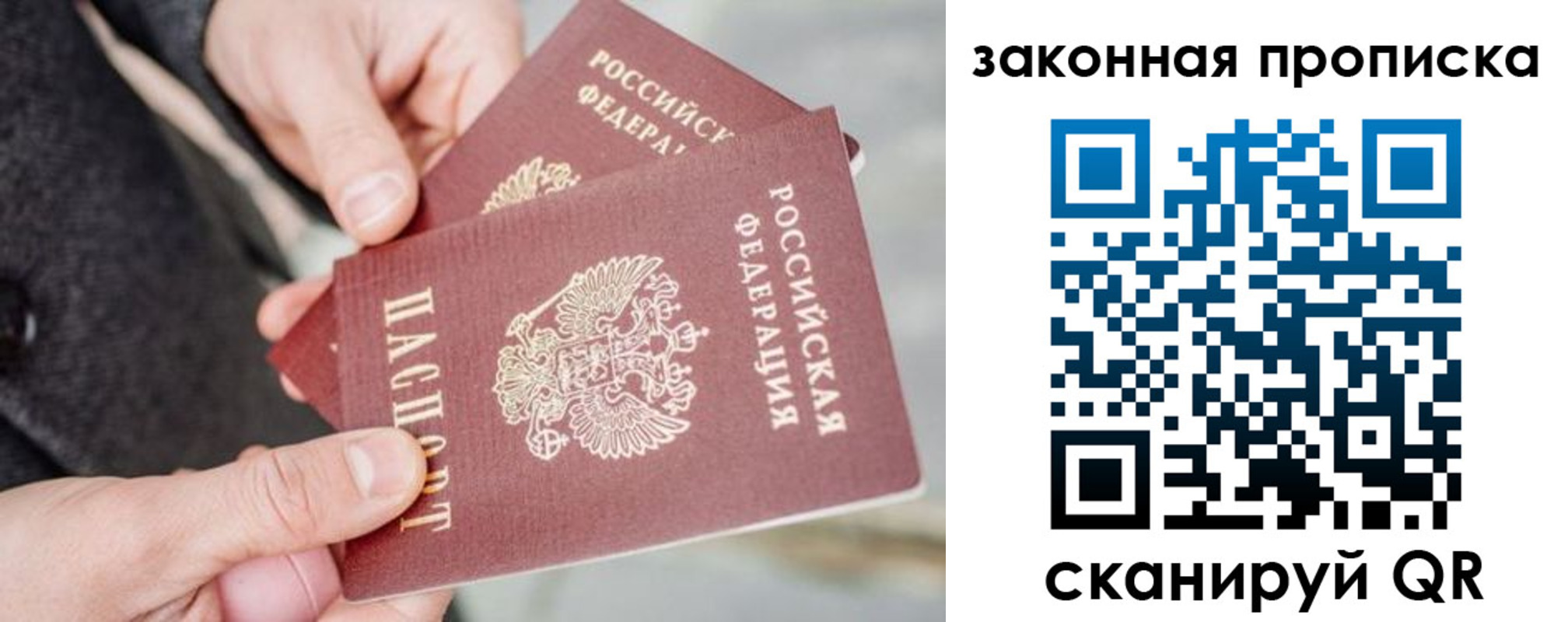 прописка штамп в Судаке