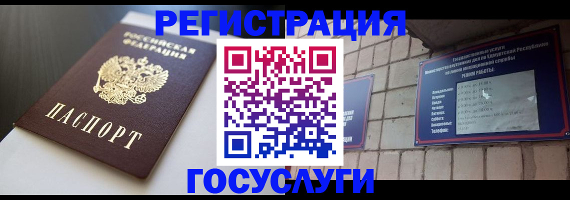 временная регистрация для школы в Судаке