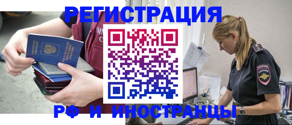 временная прописка в Судаке