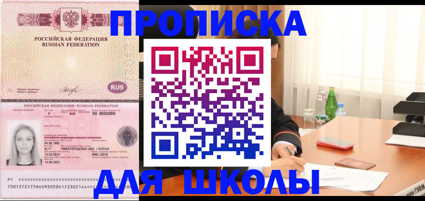 прописка для кредита в Судаке