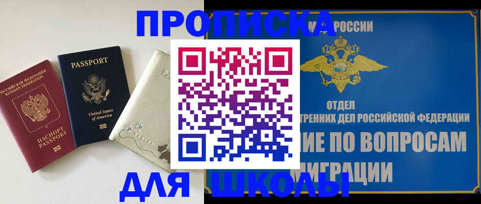 прописка штамп в Судаке