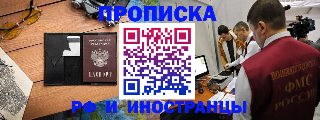 прописка поиск в Судаке