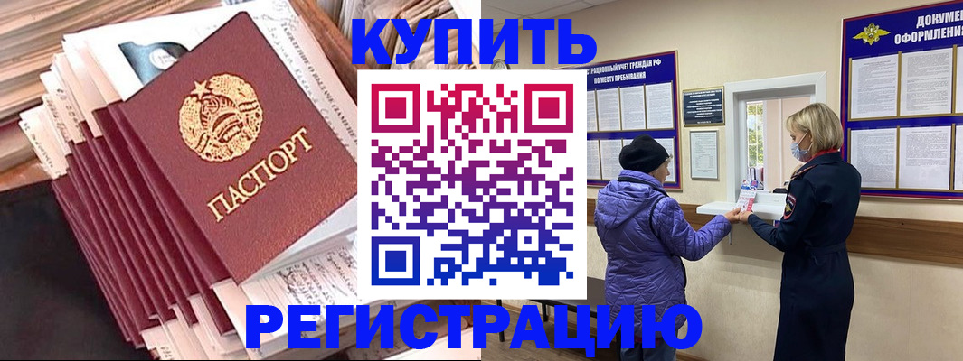 где прописаться в Судаке