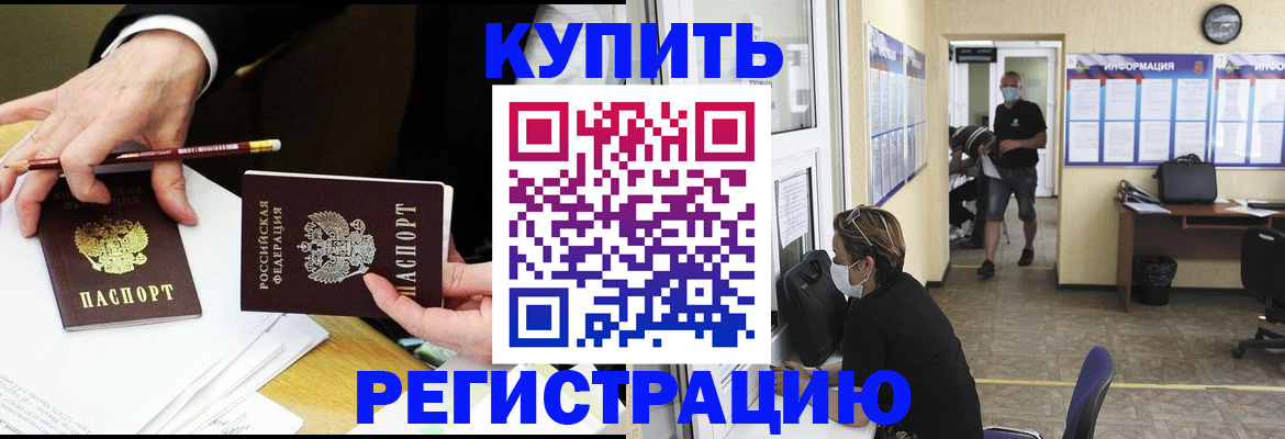 временная регистрация для школы в Судаке