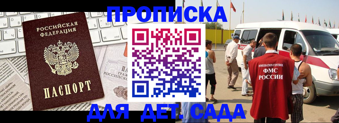 миграционный учет в Судаке